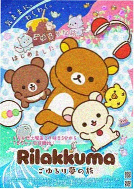 星辰编年史 动漫新番在线观看